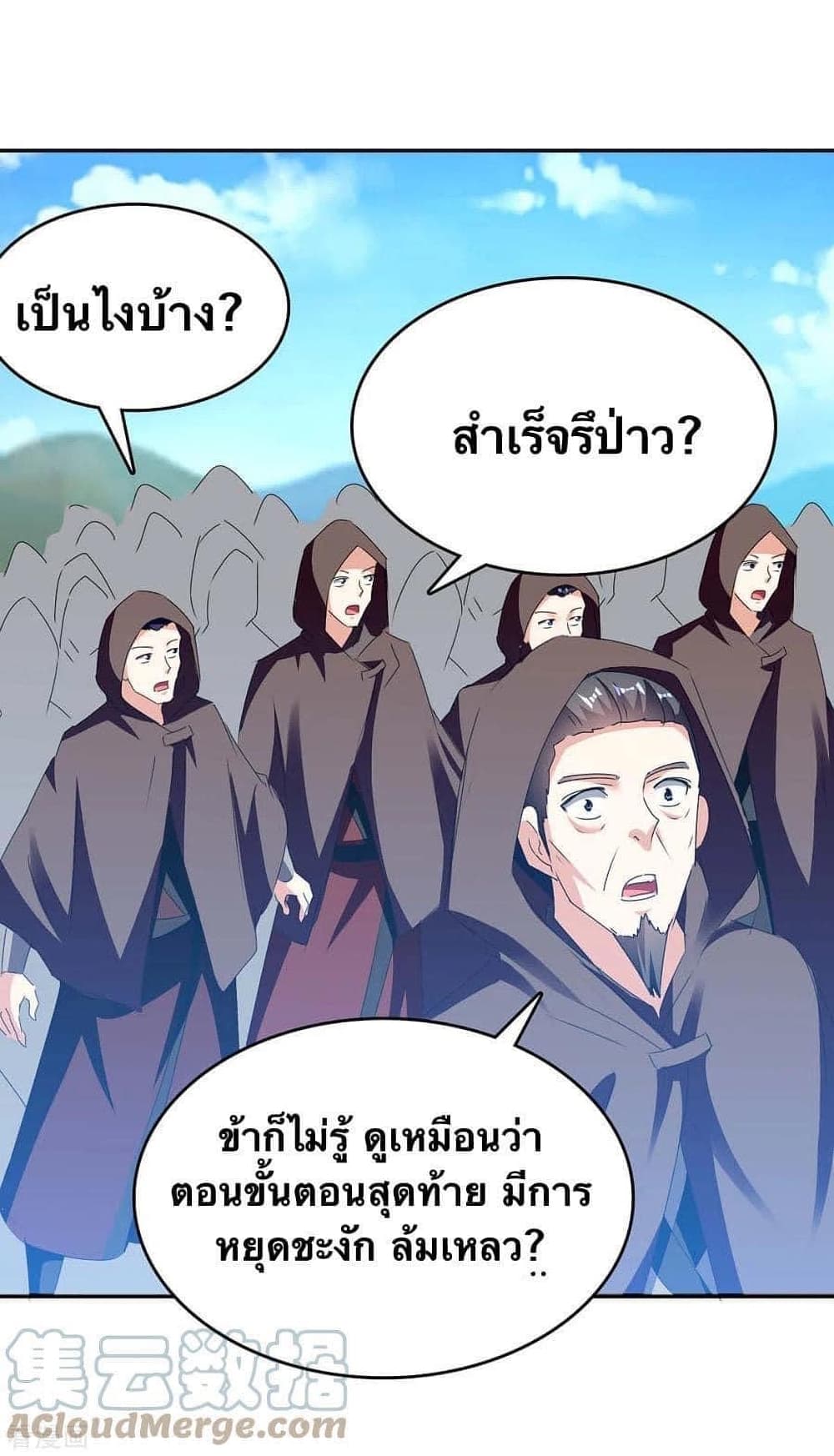 Strongest Leveling ตอนที่ 270 (23)
